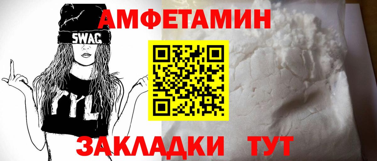 Амфетамин 97% Лесозаводск