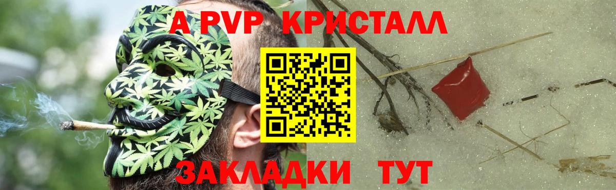 APVP СК КРИС Лесозаводск