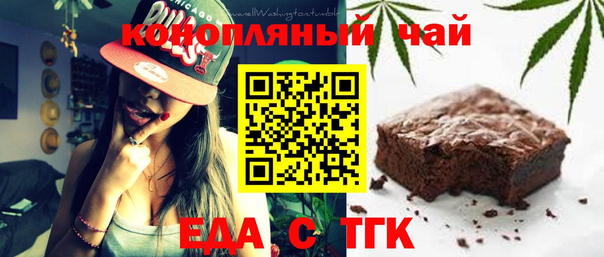 Cannafood марихуана  Вход с VPN  Лесозаводск 