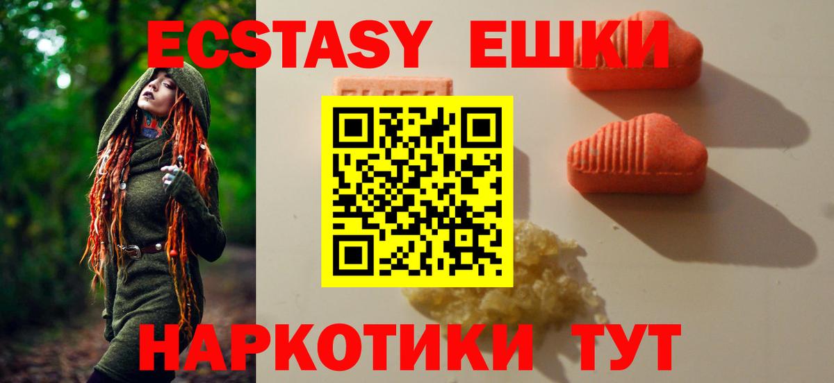 ЭКСТАЗИ VHQ Лесозаводск