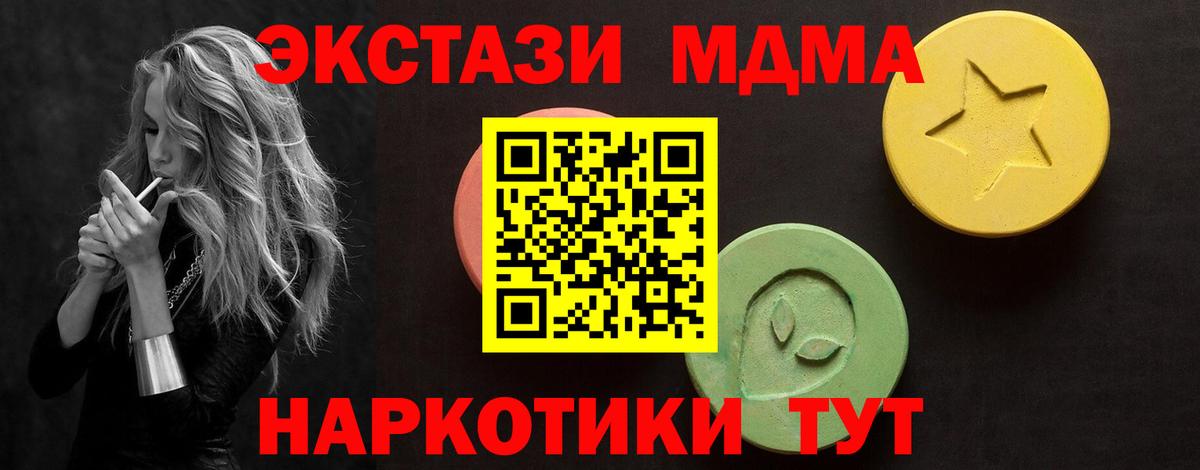 Экстази VHQ  Вход с VPN  Лесозаводск 