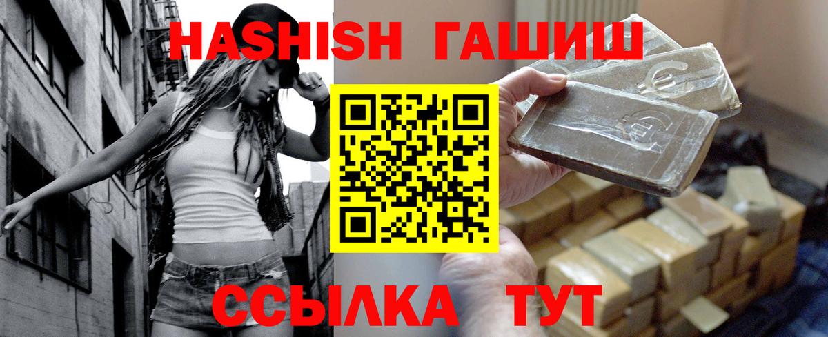 ГАШ индика сатива  ГАШИШ гарик  Лесозаводск  Вход с VPN 