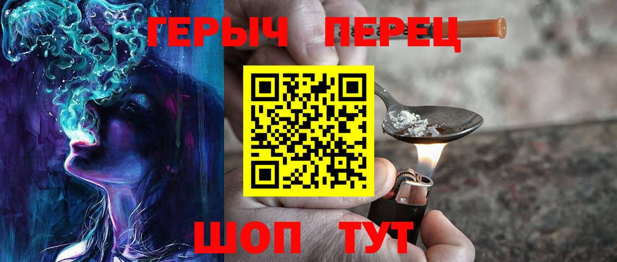 ГЕРОИН  Вход с VPN  Лесозаводск  Героин Heroin 