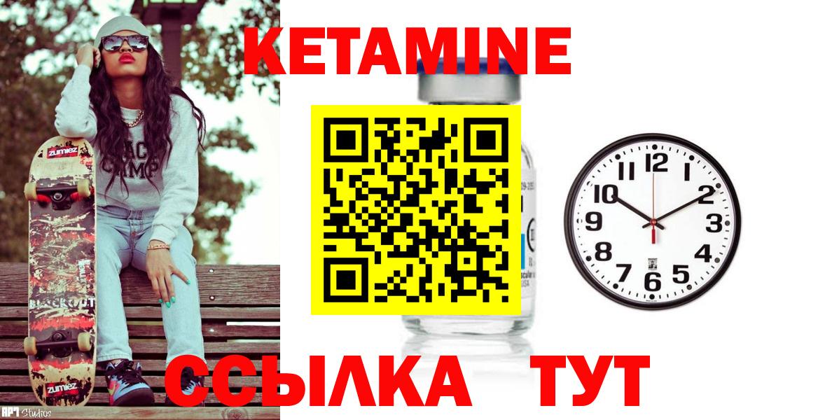 КЕТАМИН VHQ  Вход с VPN  мега онион  Лесозаводск 