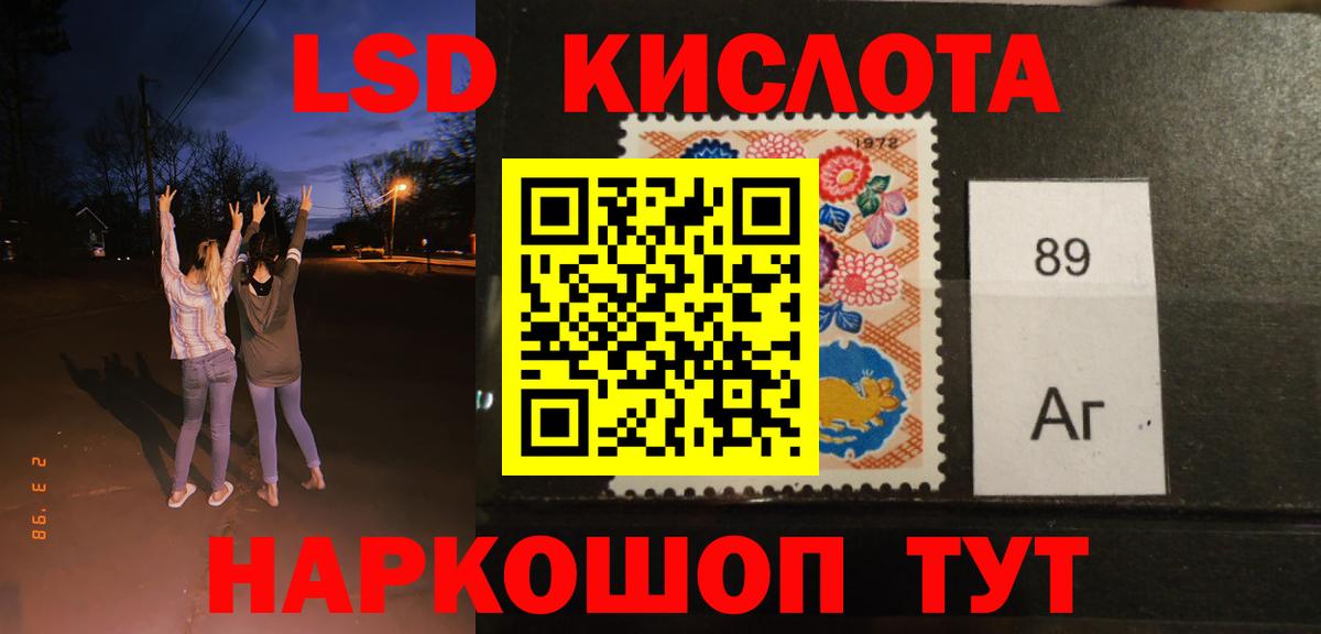 LSD-25 экстази ecstasy Лесозаводск
