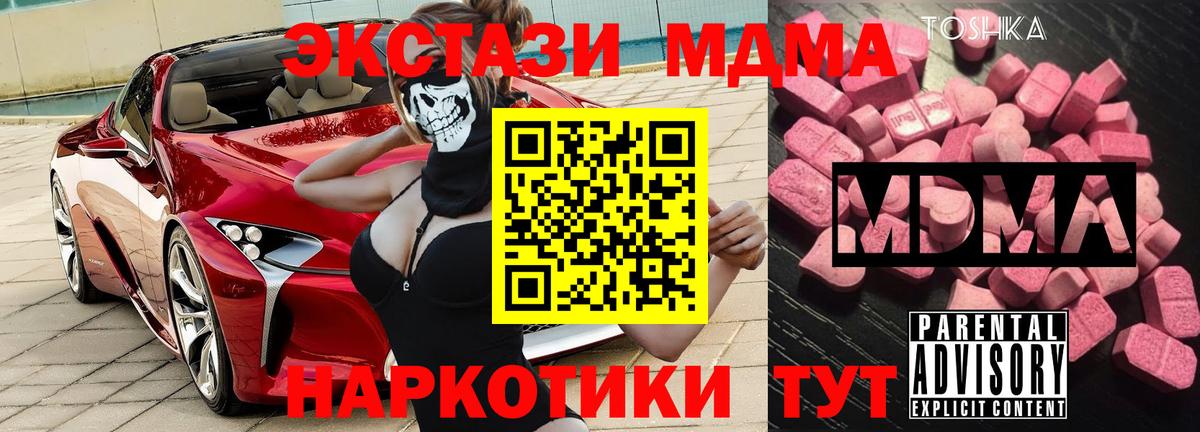 MDMA VHQ  MDMA кристаллы  Вход с VPN  Лесозаводск 