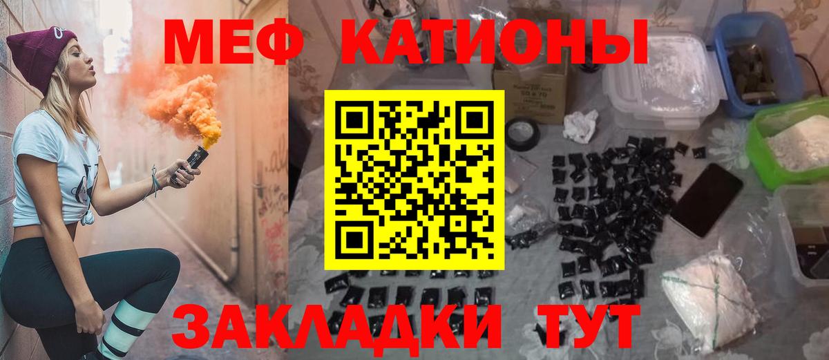 Меф мяу мяу кристаллы Лесозаводск