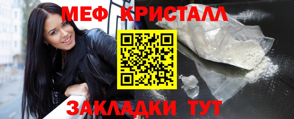 МЯУ-МЯУ  Меф  Лесозаводск  Вход с VPN  МЕФ mephedrone  МЯУ-МЯУ 4 MMC 