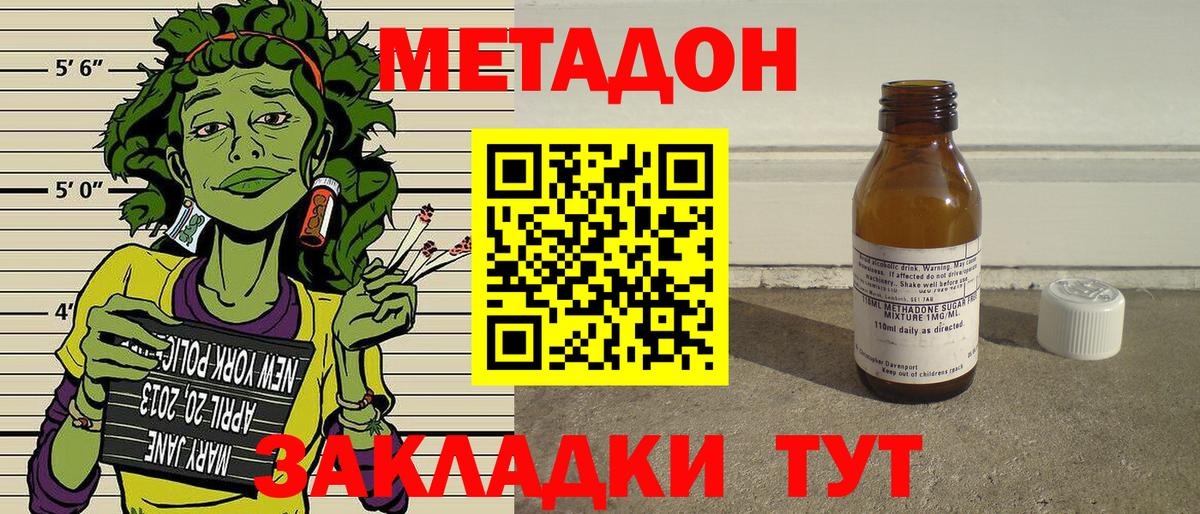 Меф мяу мяу Лесозаводск