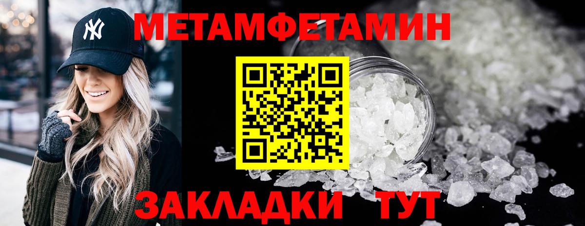 Метамфетамин пудра Лесозаводск