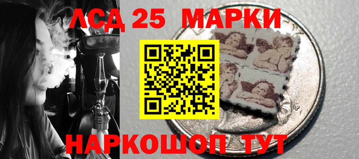 Лесозаводск  Марки NBOMe 1,8мг  Вход с VPN  Марки NBOMe 1,8мг 