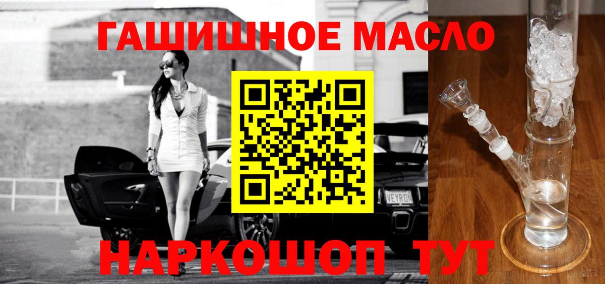 ТГК THC oil  Дистиллят ТГК Wax  Лесозаводск  Вход с VPN 
